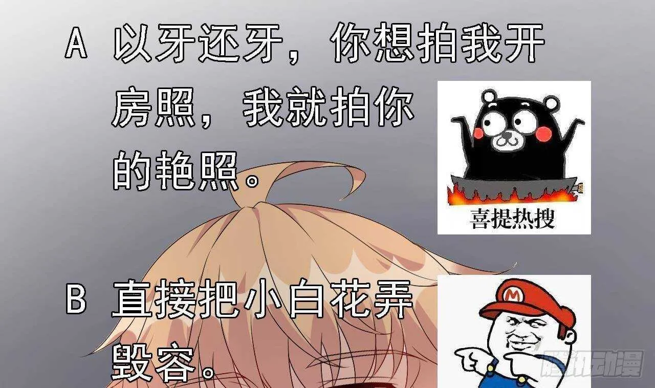 第34话 修罗场！ 第62页
