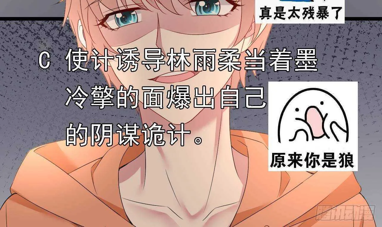 第34话 修罗场！ 第63页