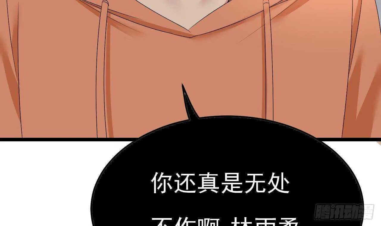 第34话 修罗场！ 第64页