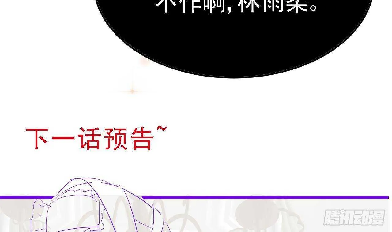 第34话 修罗场！ 第65页
