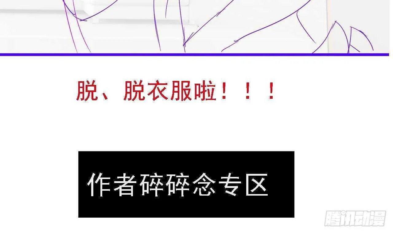 第34话 修罗场！ 第69页