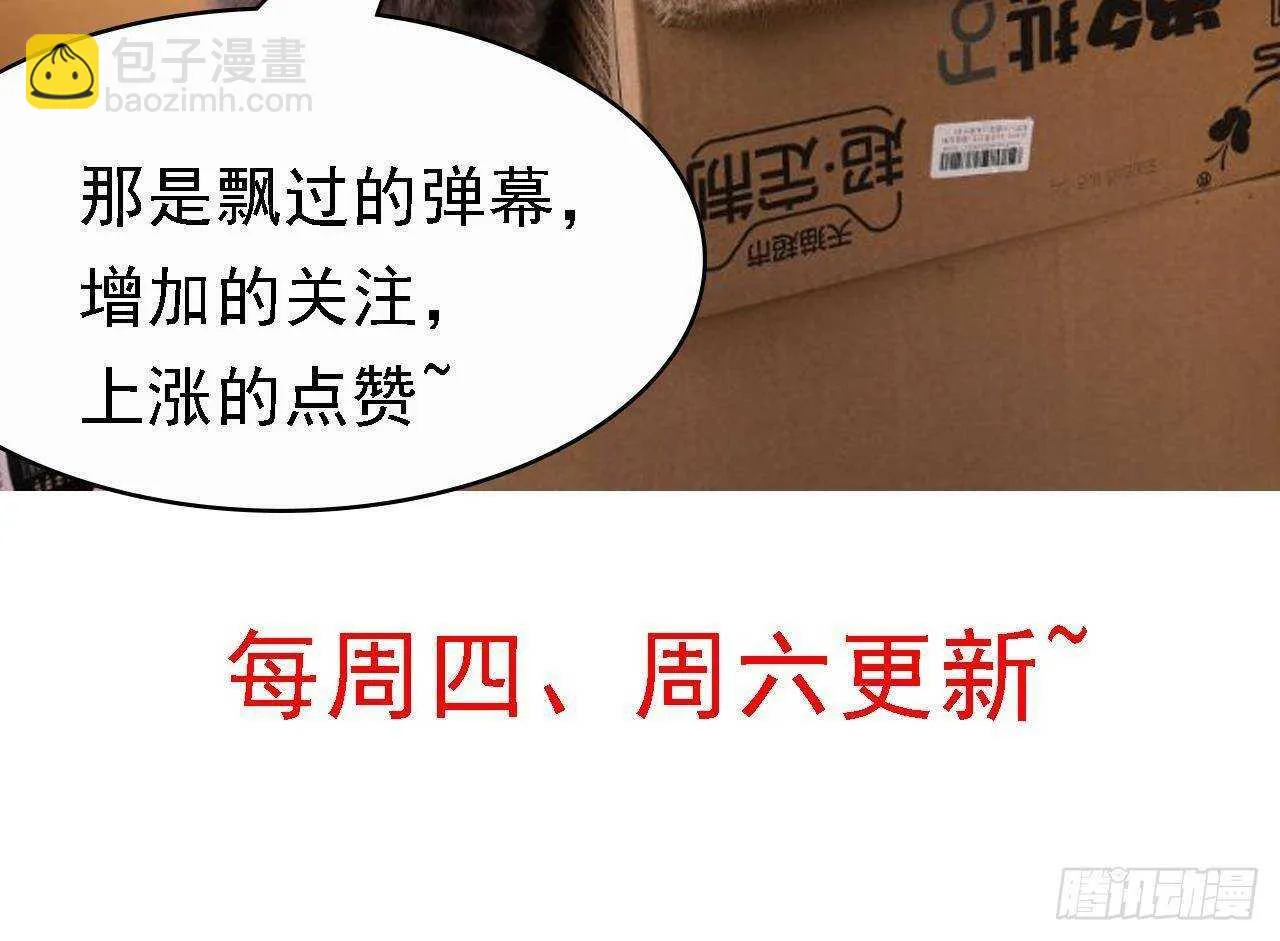 第34话 修罗场！ 第72页