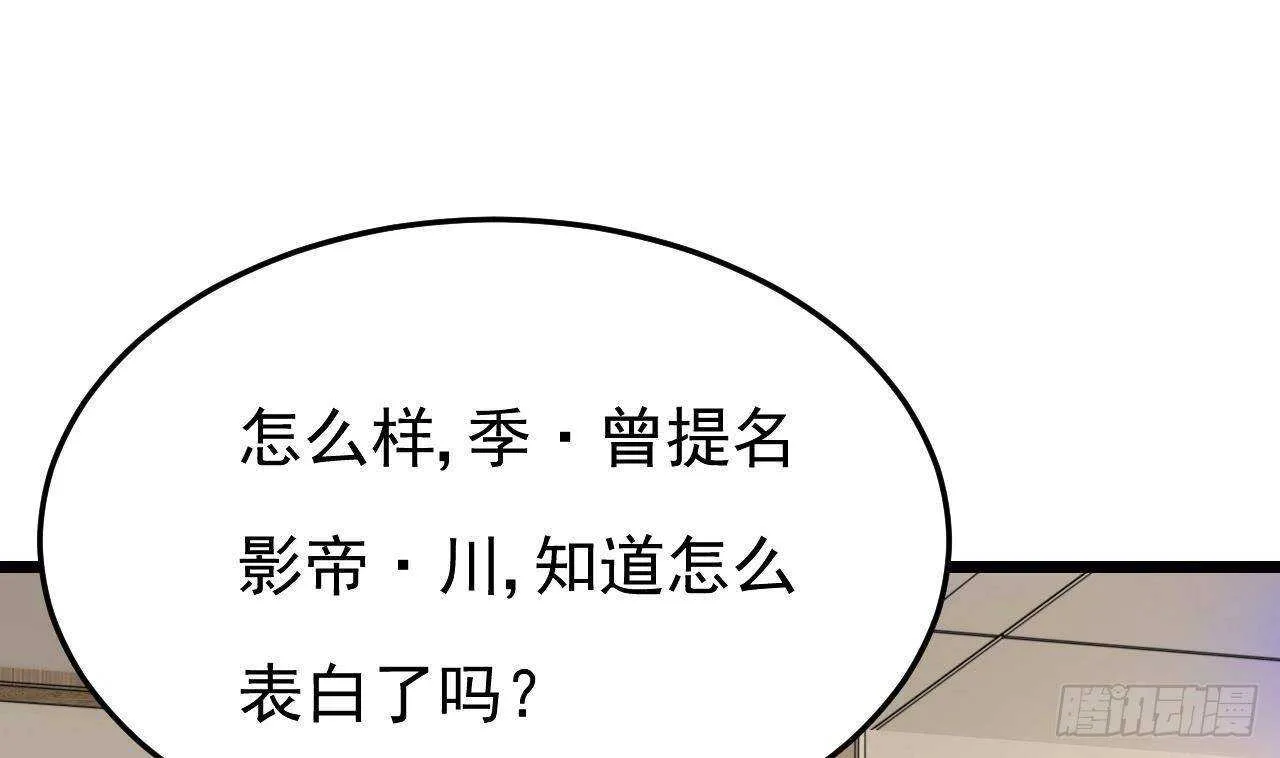 第33话 开房啦~ 第4页