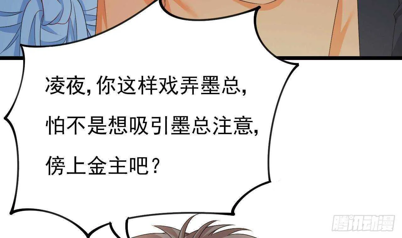 第33话 开房啦~ 第7页