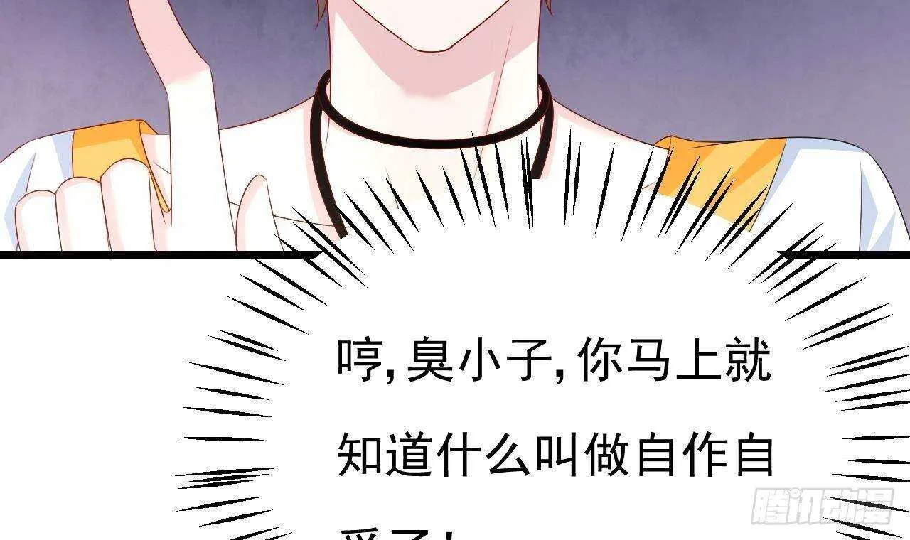 第33话 开房啦~ 第9页