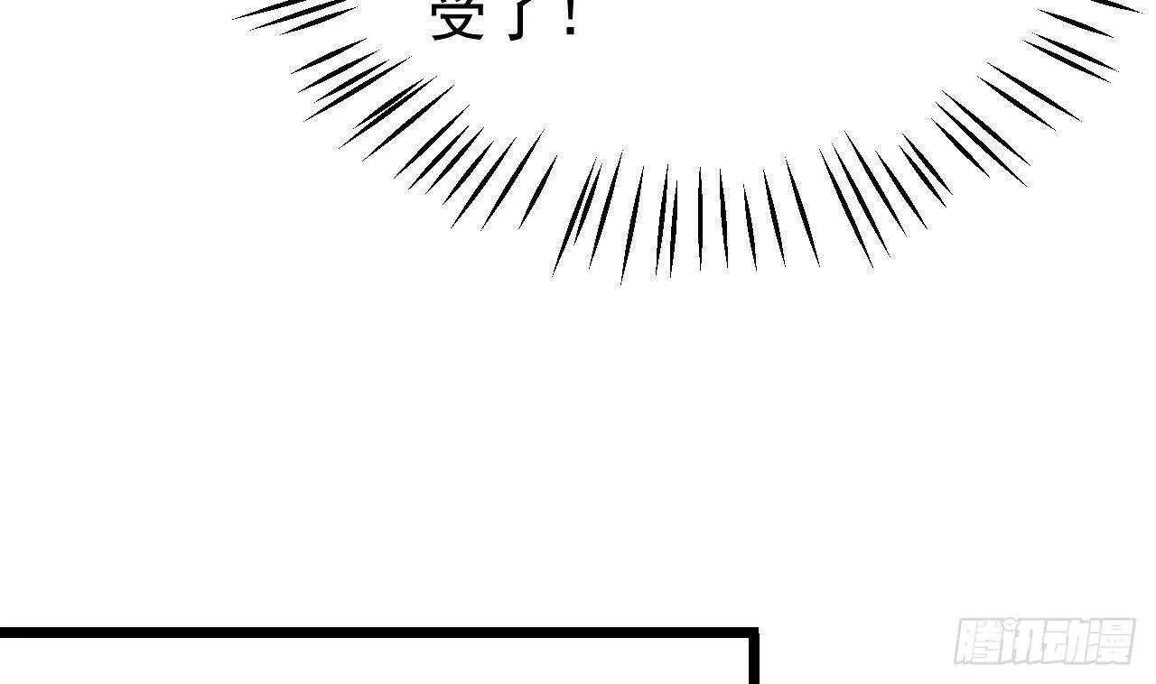 第33话 开房啦~ 第10页