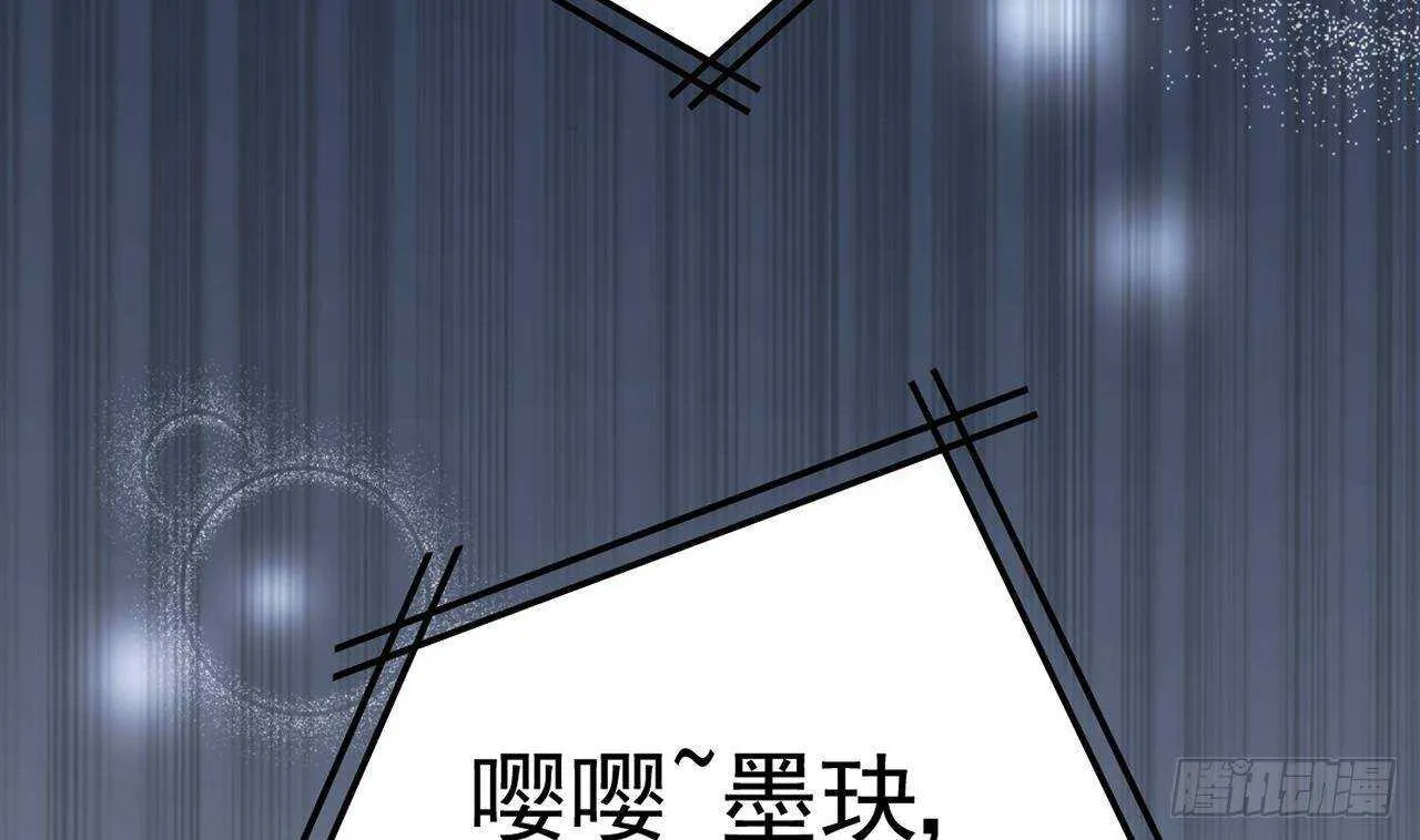 第33话 开房啦~ 第13页