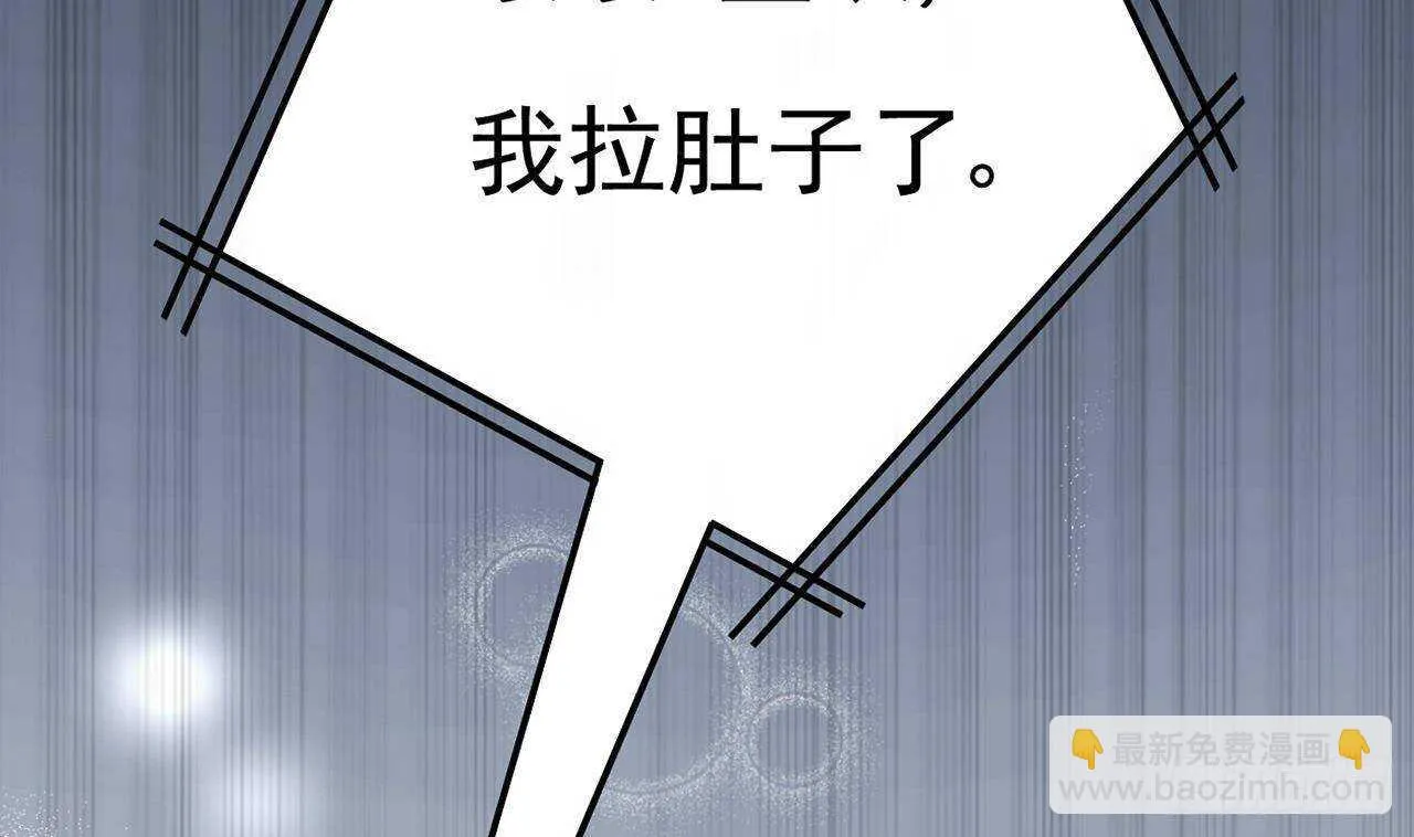 第33话 开房啦~ 第14页