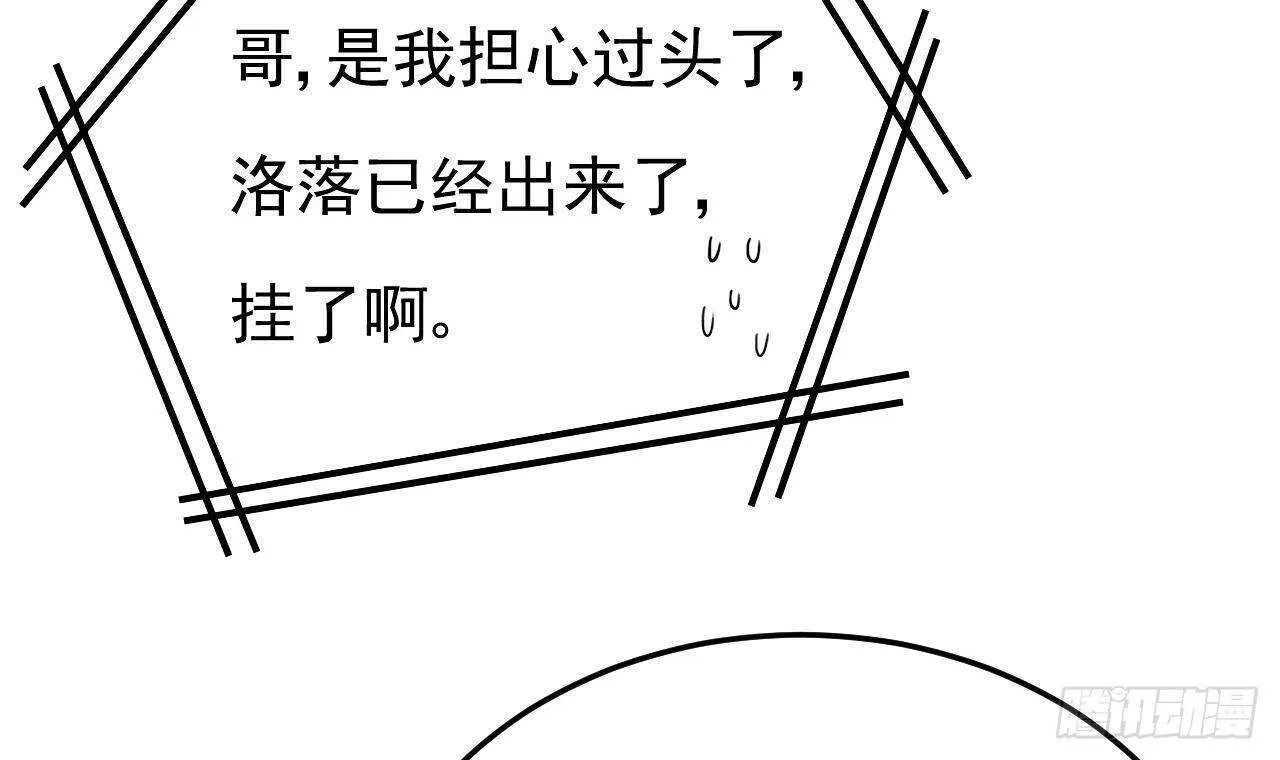 第33话 开房啦~ 第18页