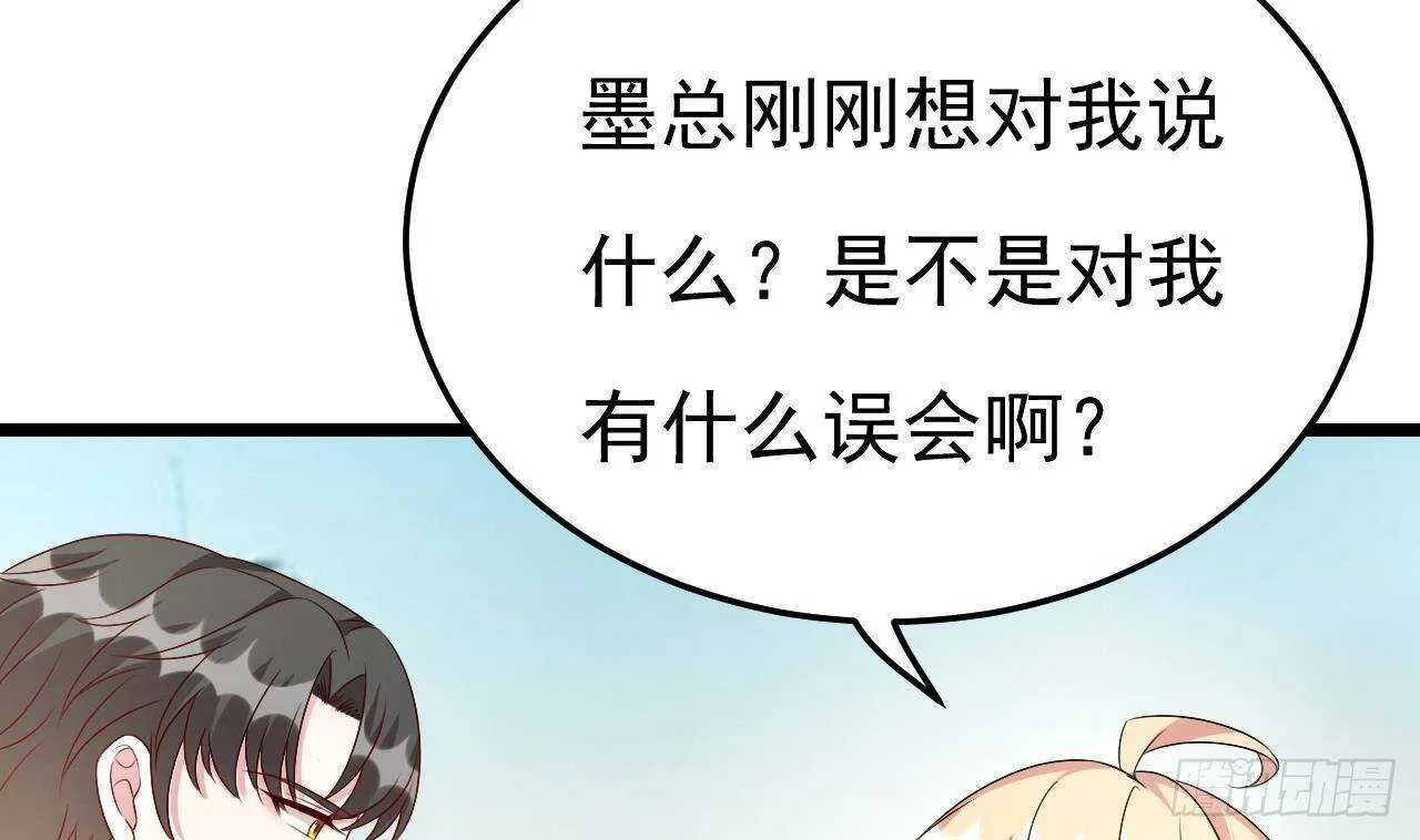 第33话 开房啦~ 第19页