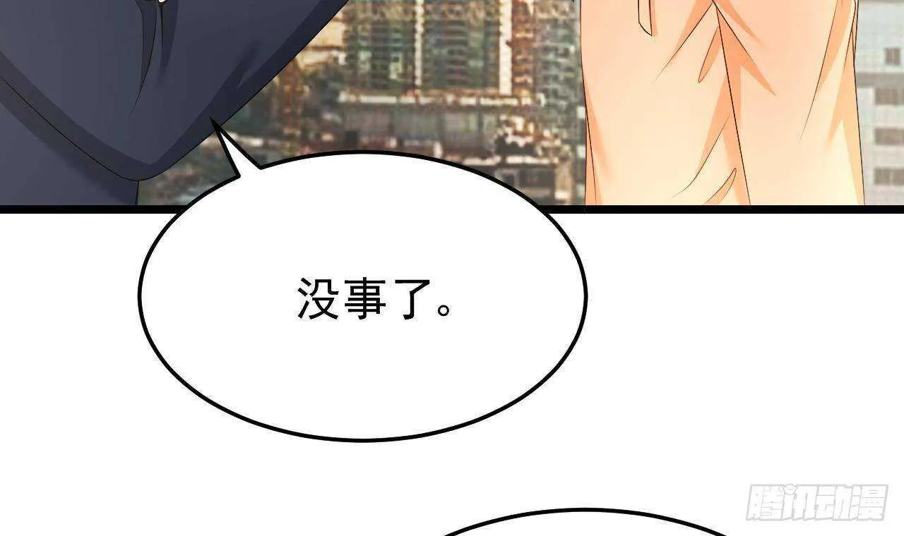 第33话 开房啦~ 第21页