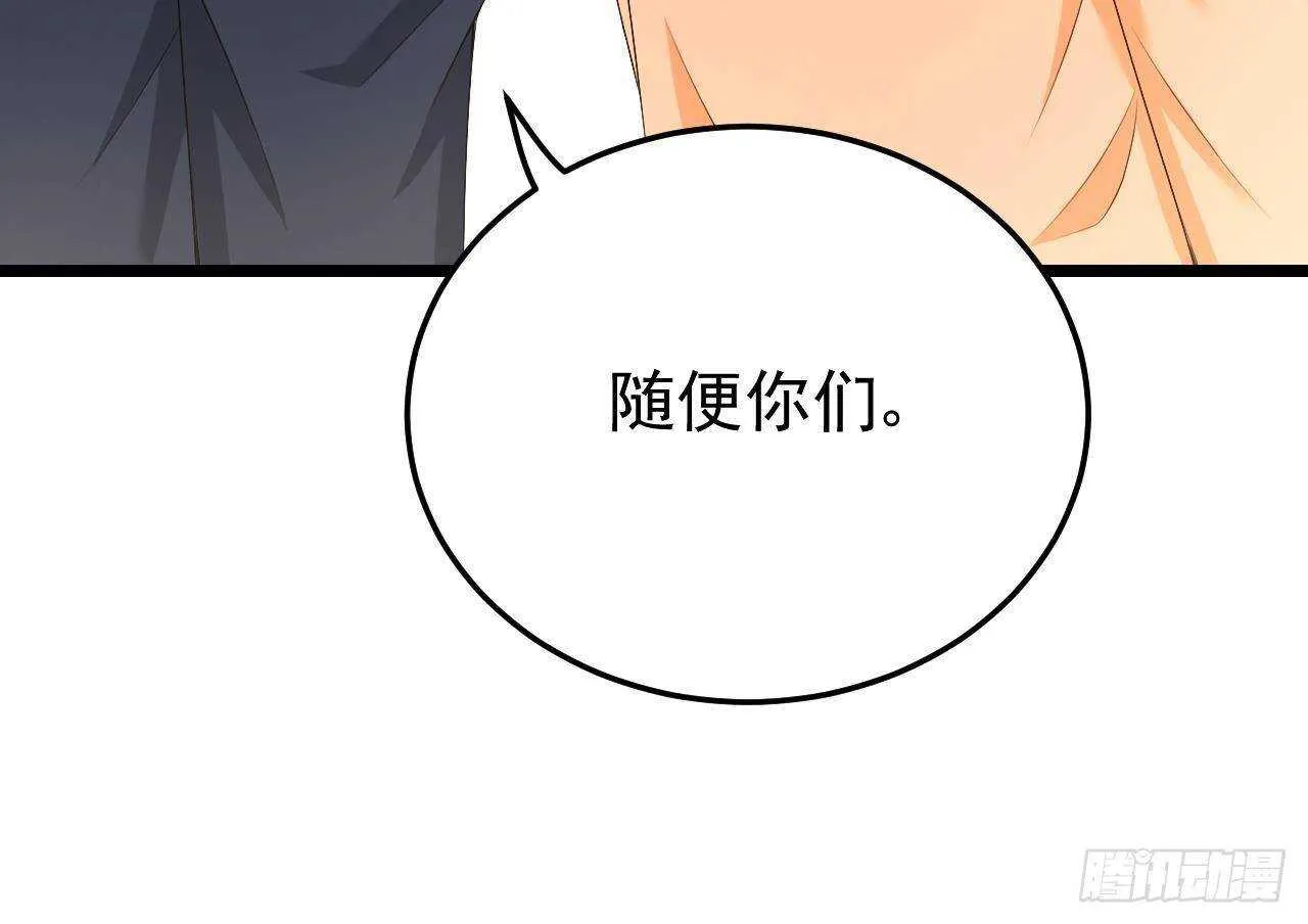 第33话 开房啦~ 第24页