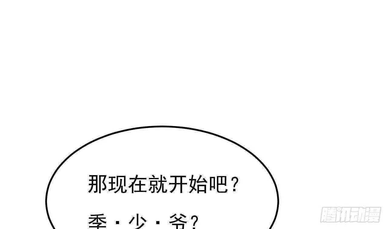 第33话 开房啦~ 第25页