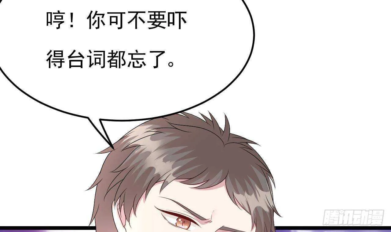 第33话 开房啦~ 第28页