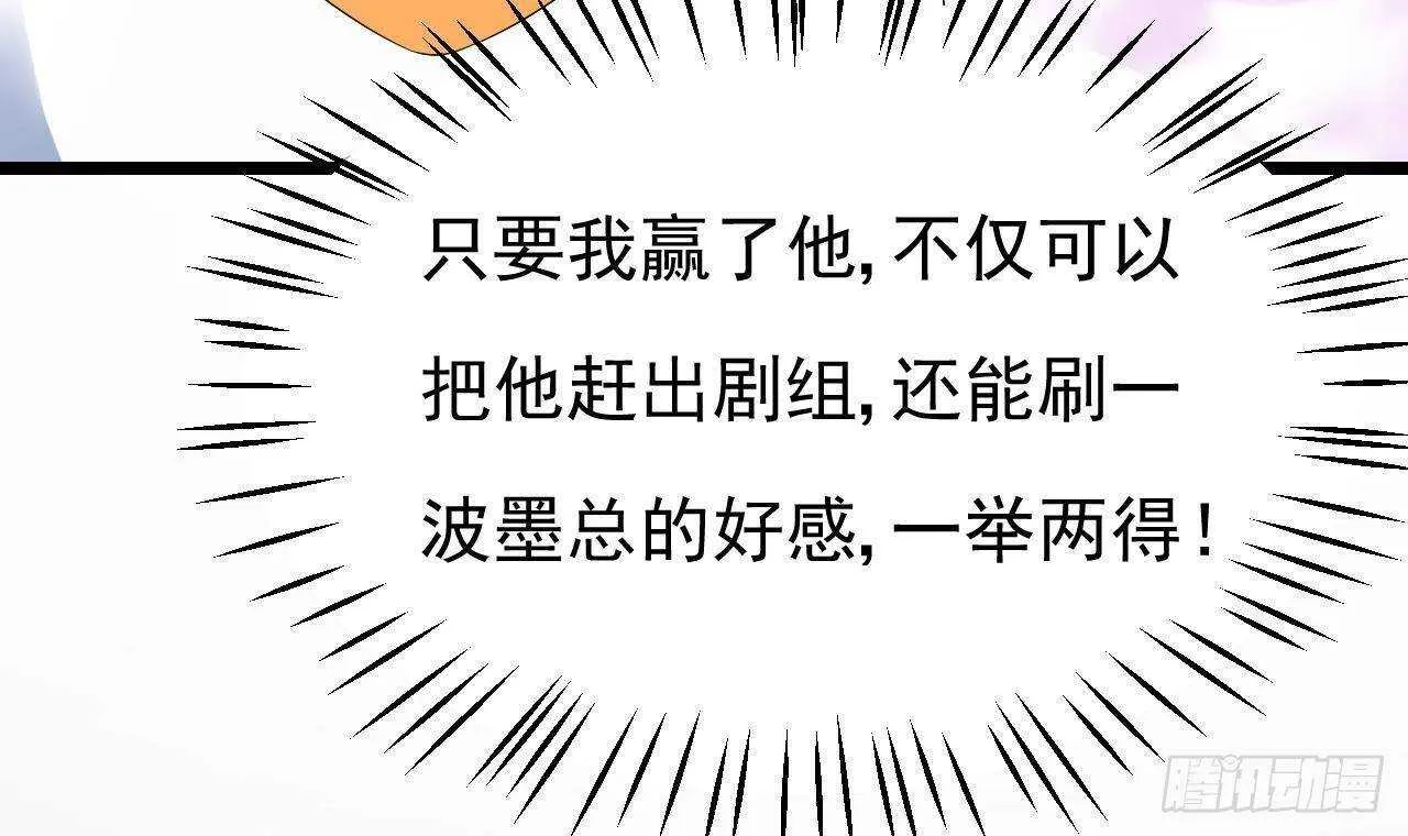 第33话 开房啦~ 第30页