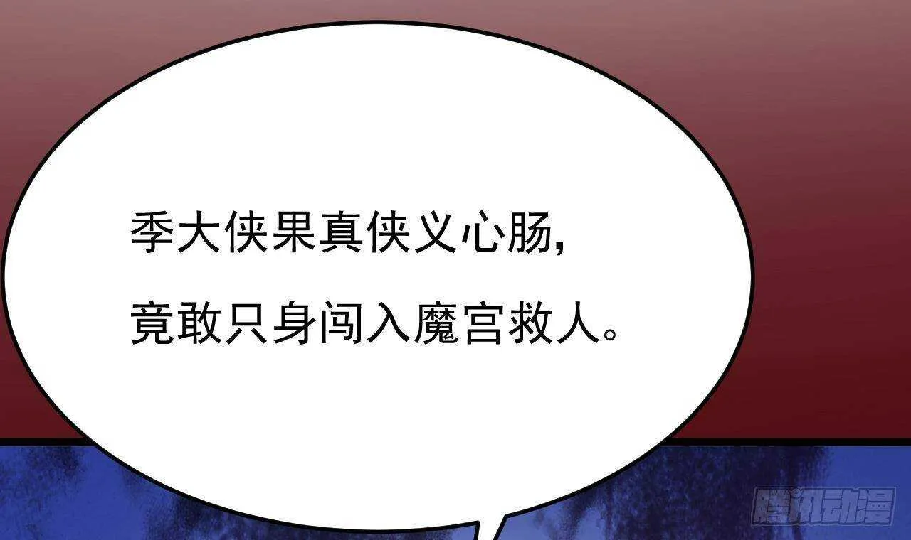 第33话 开房啦~ 第33页