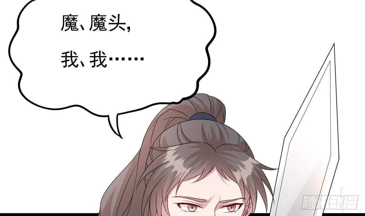 第33话 开房啦~ 第37页