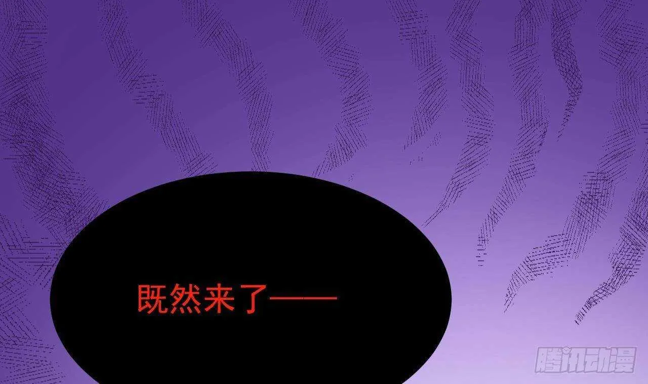 第33话 开房啦~ 第41页