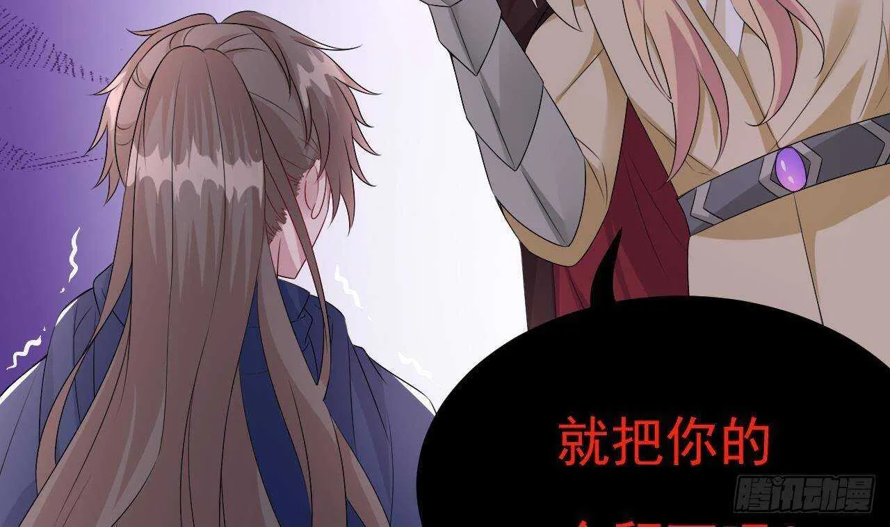 第33话 开房啦~ 第43页