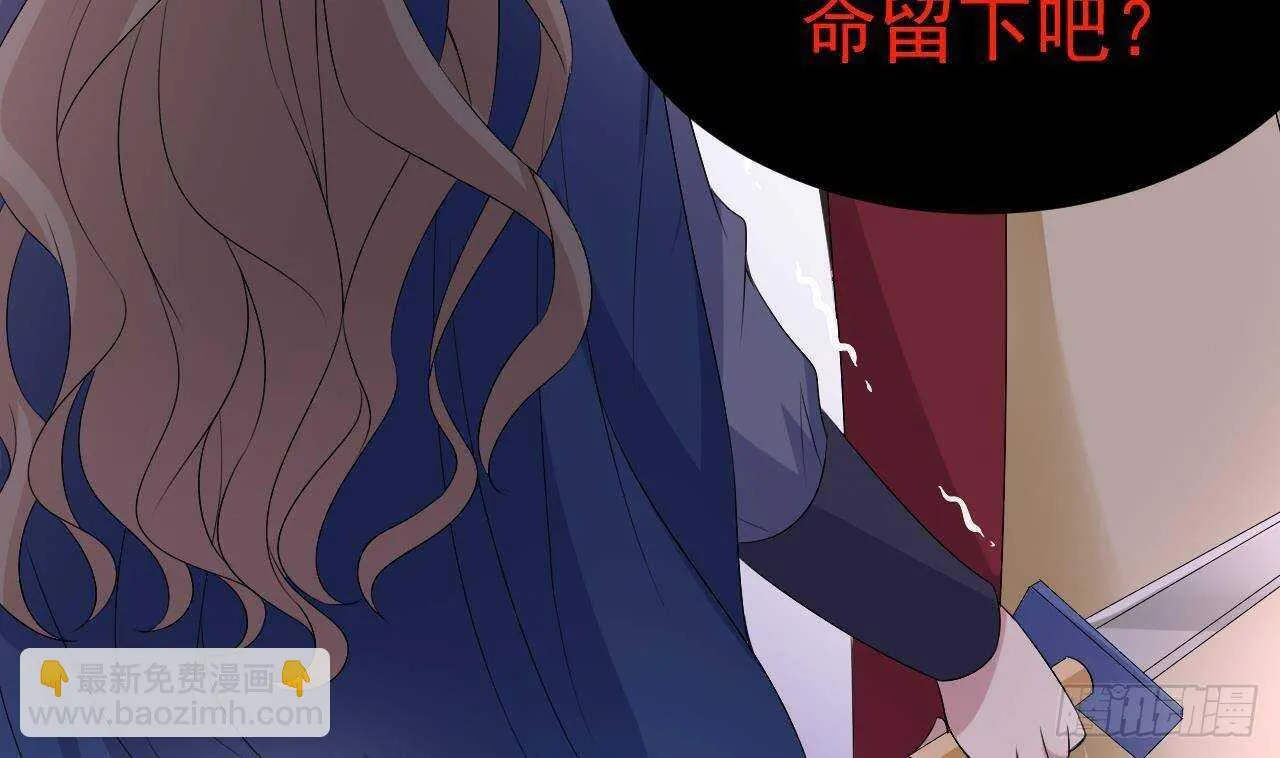 第33话 开房啦~ 第44页