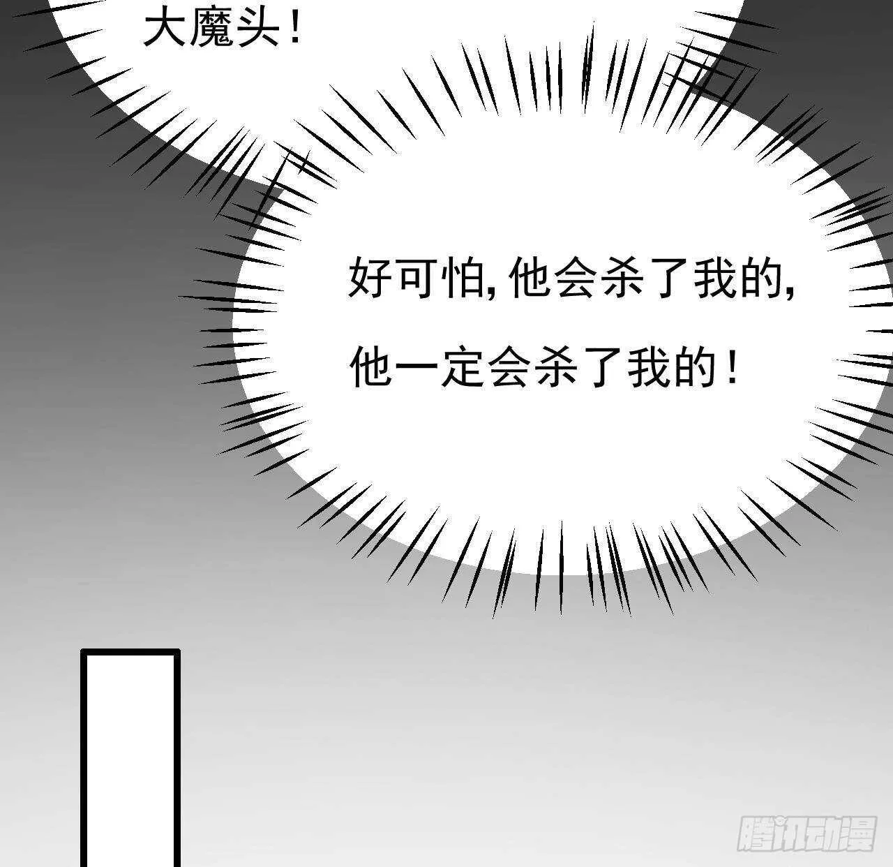 第33话 开房啦~ 第47页