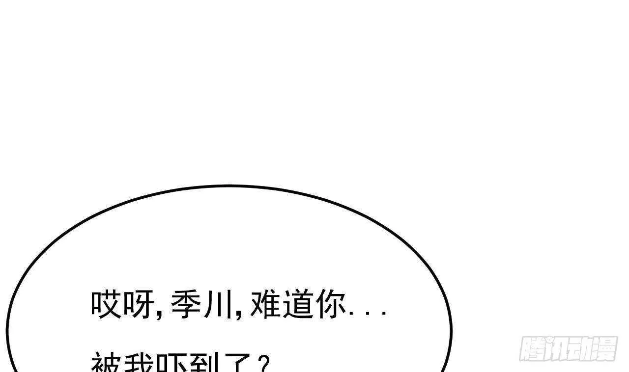 第33话 开房啦~ 第49页