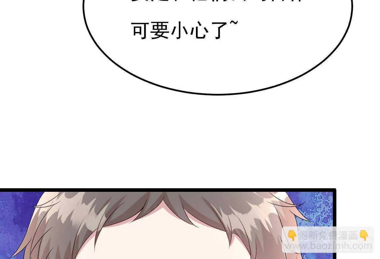 第33话 开房啦~ 第58页