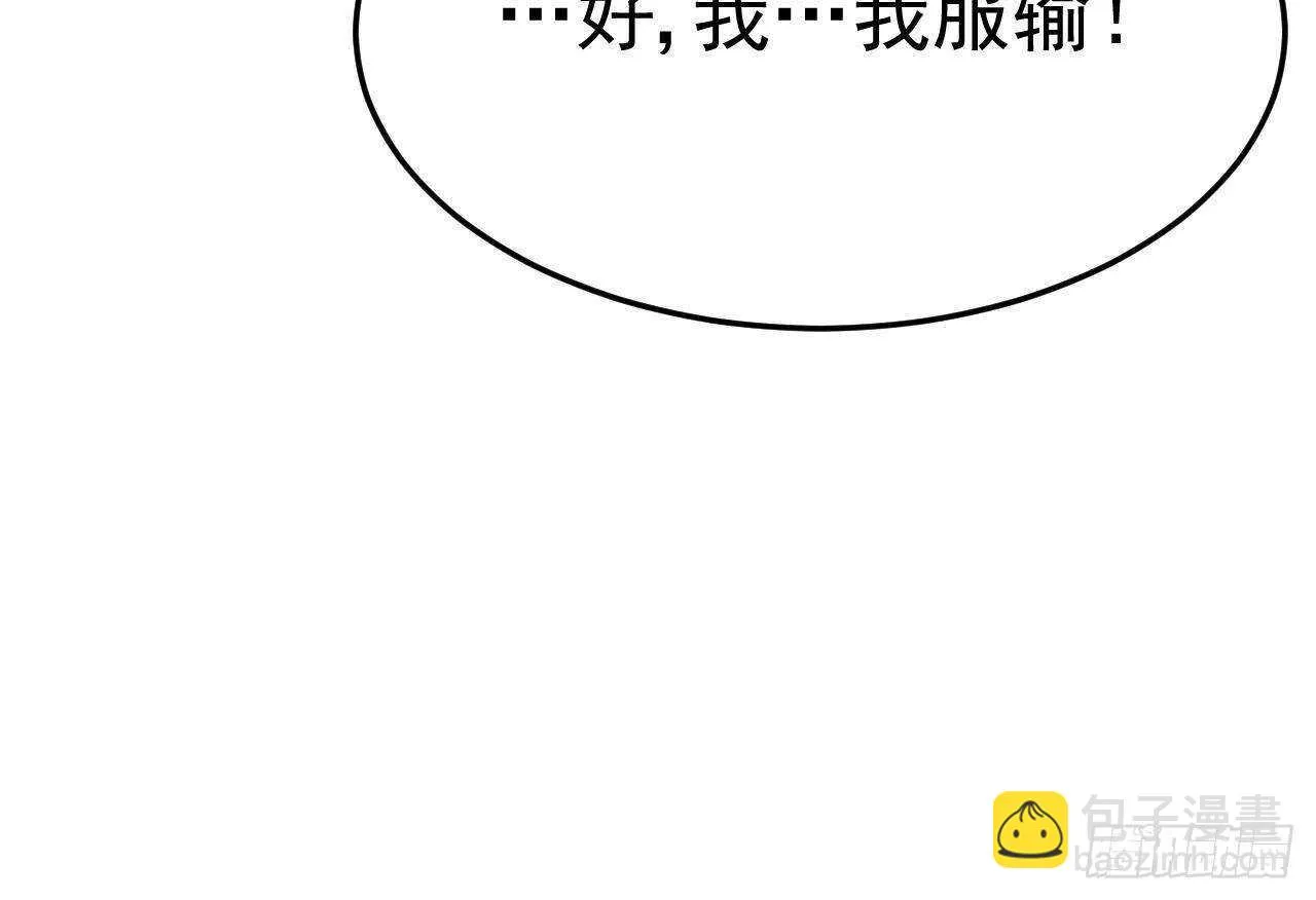 第33话 开房啦~ 第60页