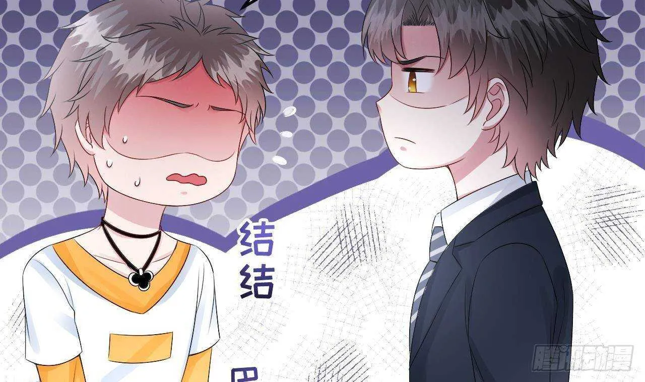 第33话 开房啦~ 第62页