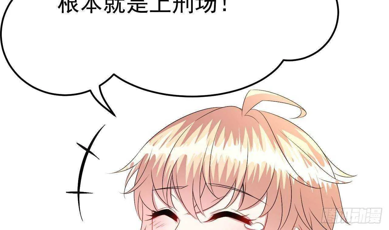 第33话 开房啦~ 第64页