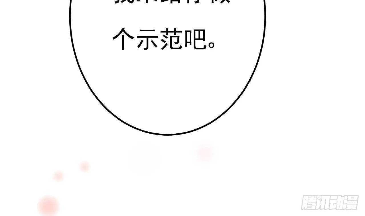 第33话 开房啦~ 第67页