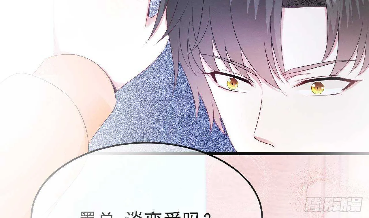 第33话 开房啦~ 第70页