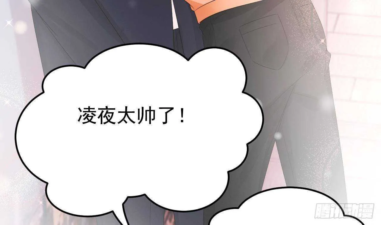 第33话 开房啦~ 第73页