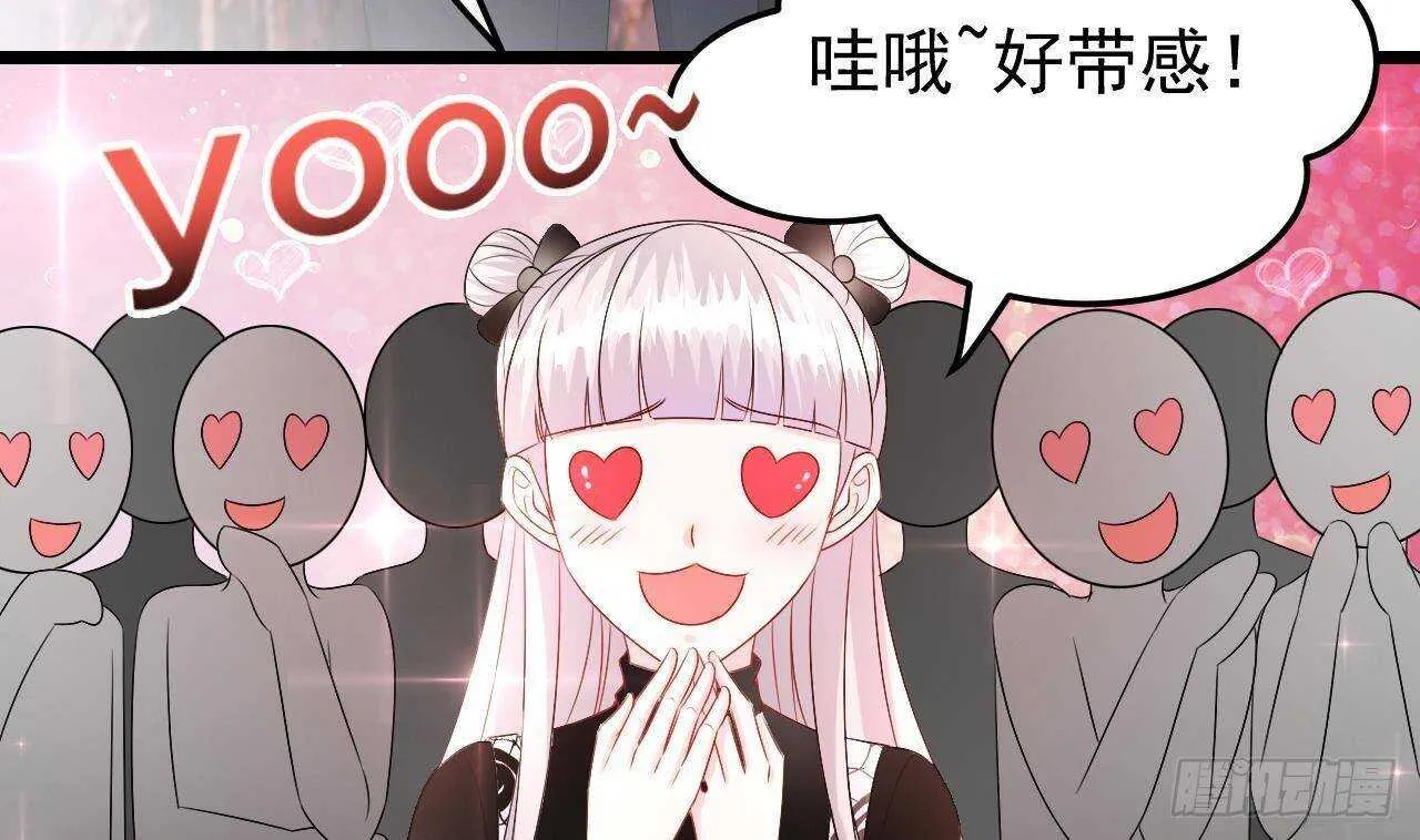 第33话 开房啦~ 第74页