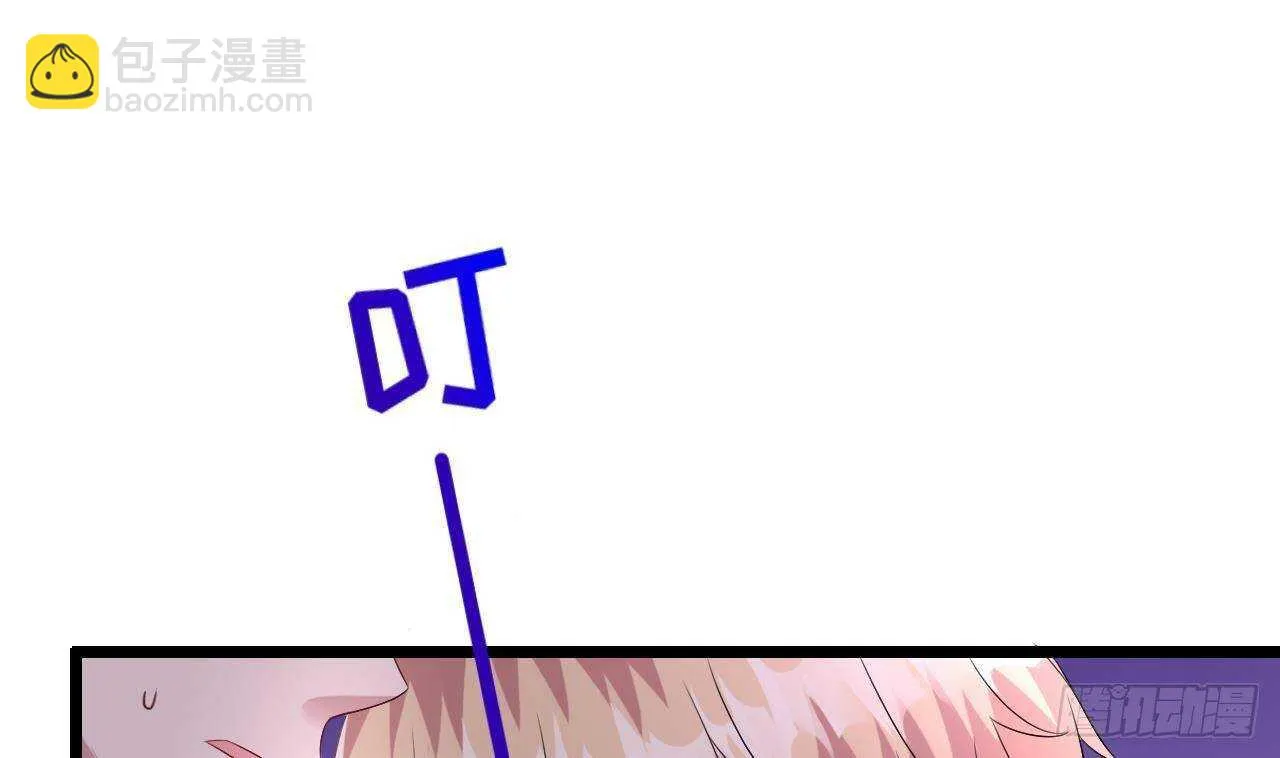 第33话 开房啦~ 第79页