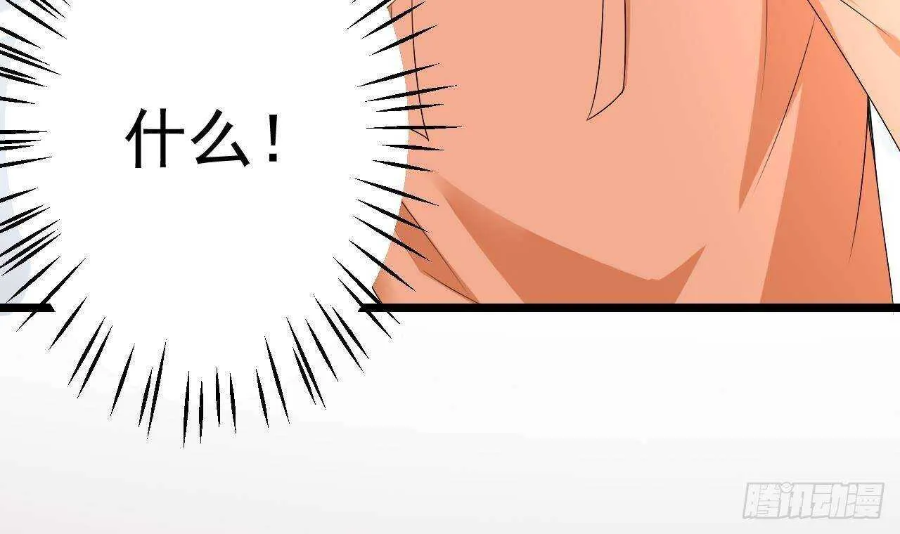第33话 开房啦~ 第84页