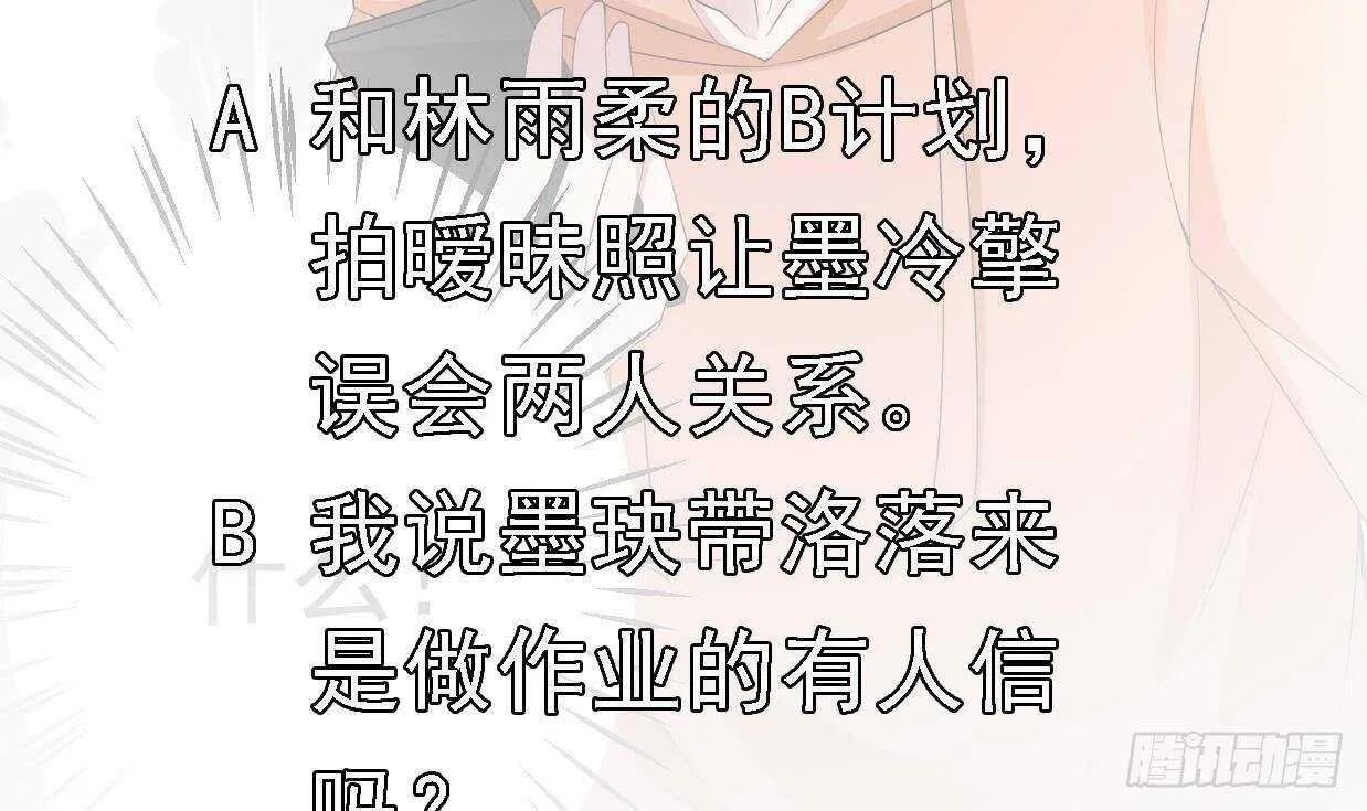 第33话 开房啦~ 第90页