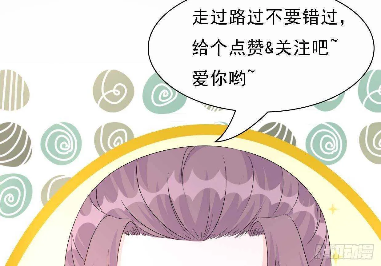 第33话 开房啦~ 第94页