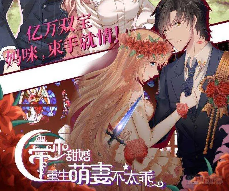 第33话 开房啦~ 第99页