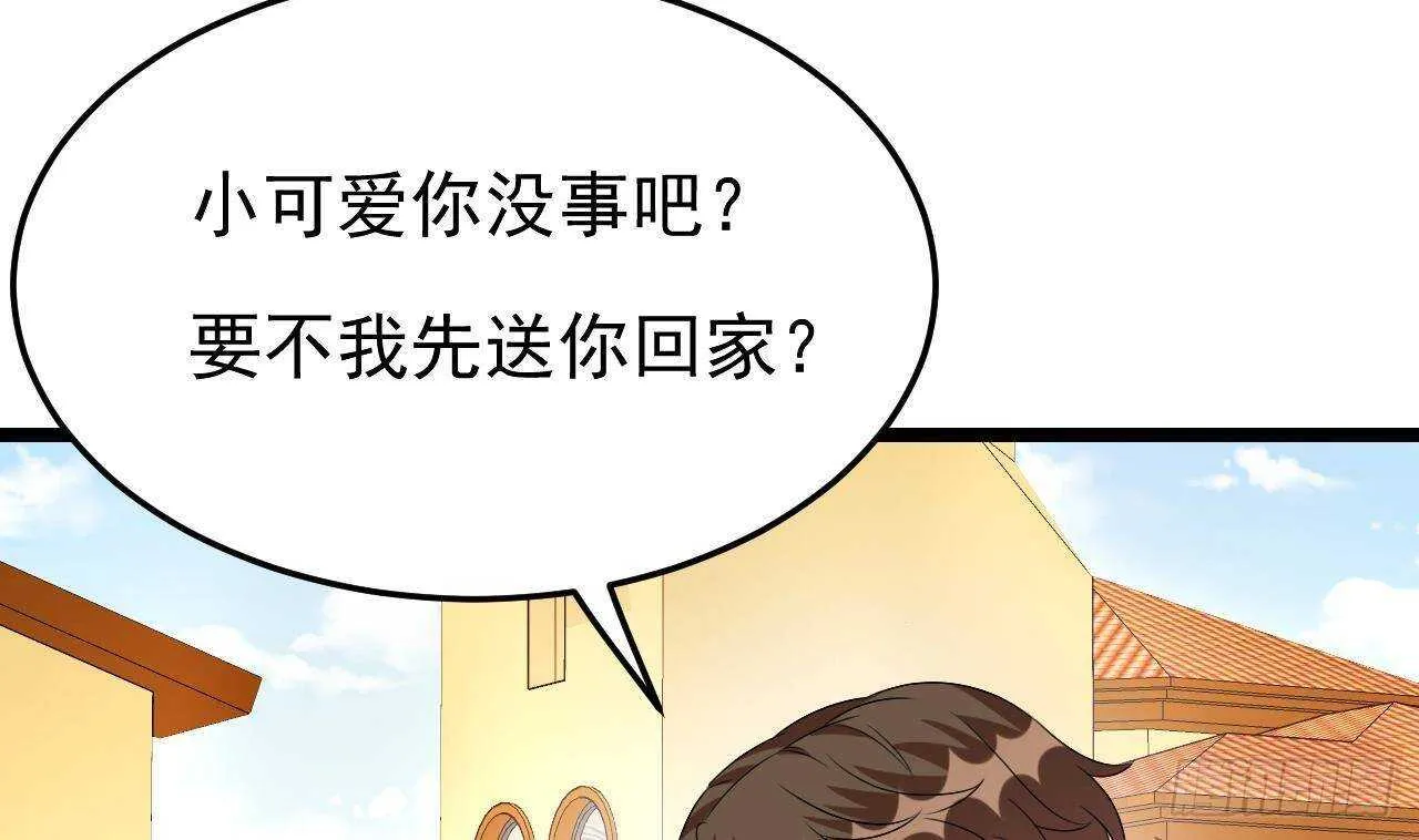 第32话 处处是告白 第5页