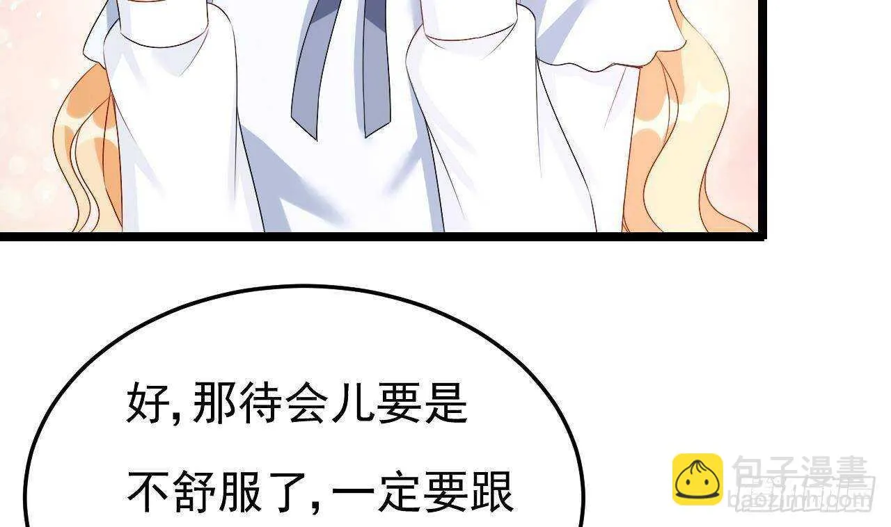 第32话 处处是告白 第10页