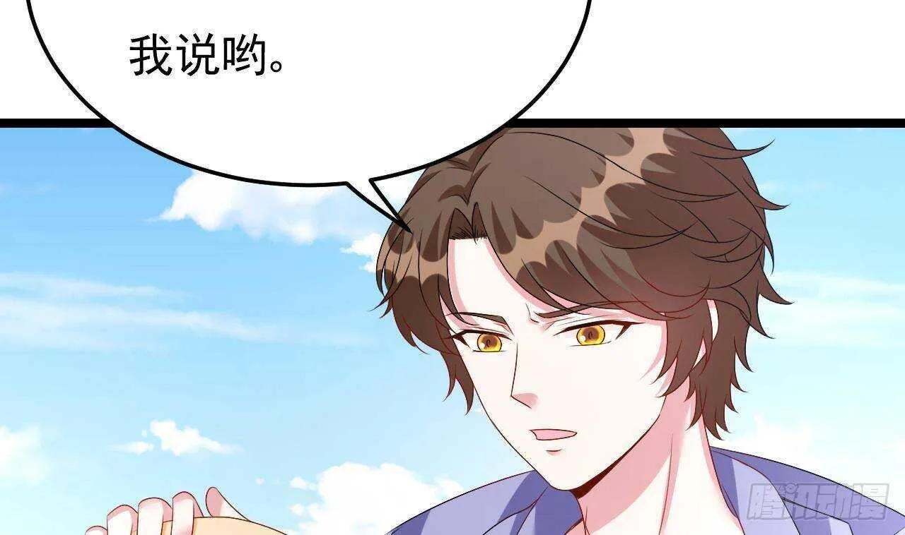 第32话 处处是告白 第11页