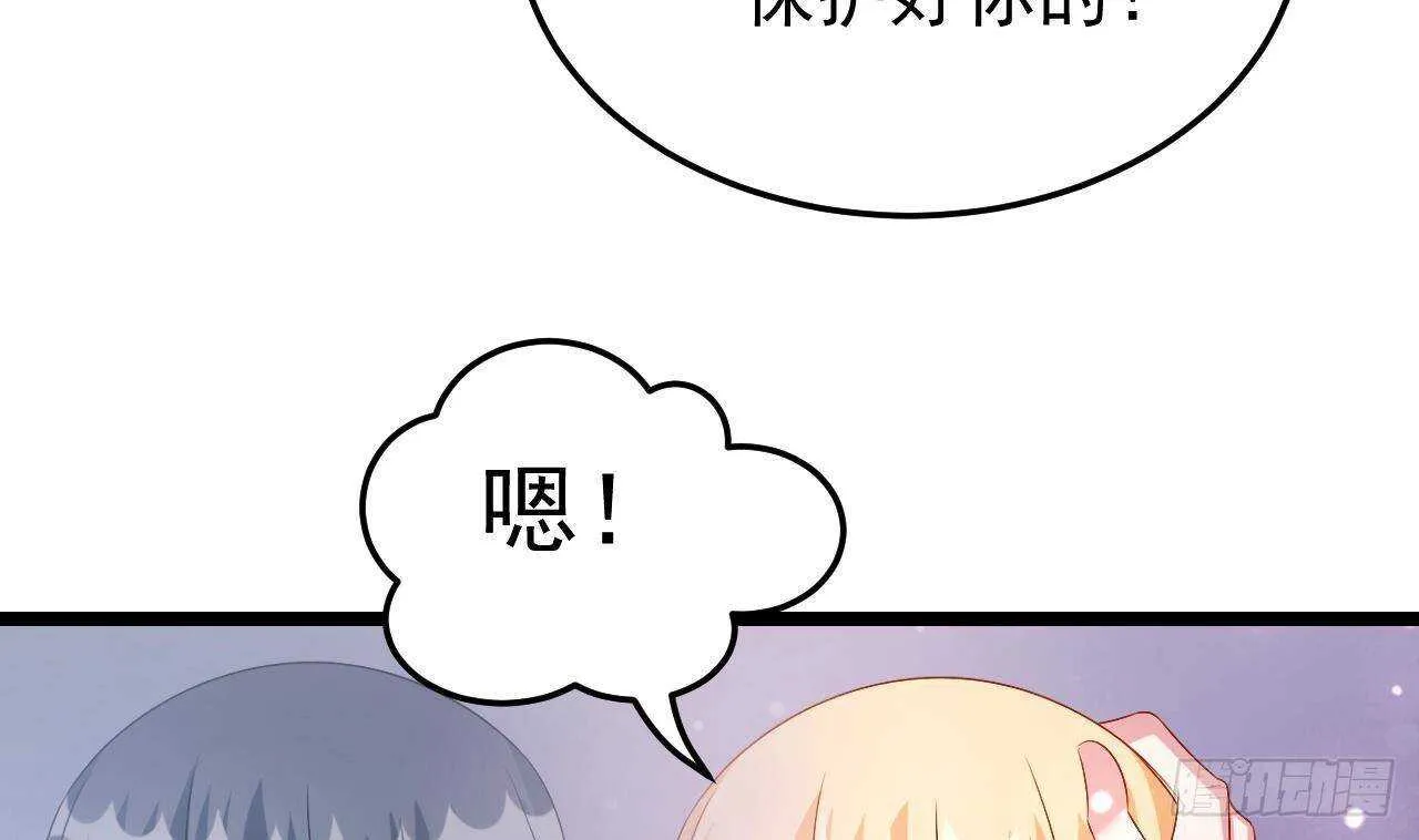 第32话 处处是告白 第13页