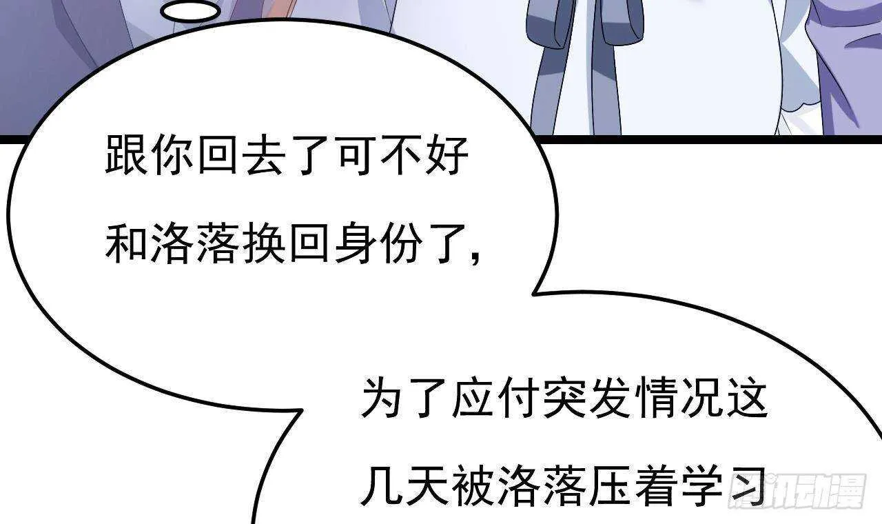 第32话 处处是告白 第15页