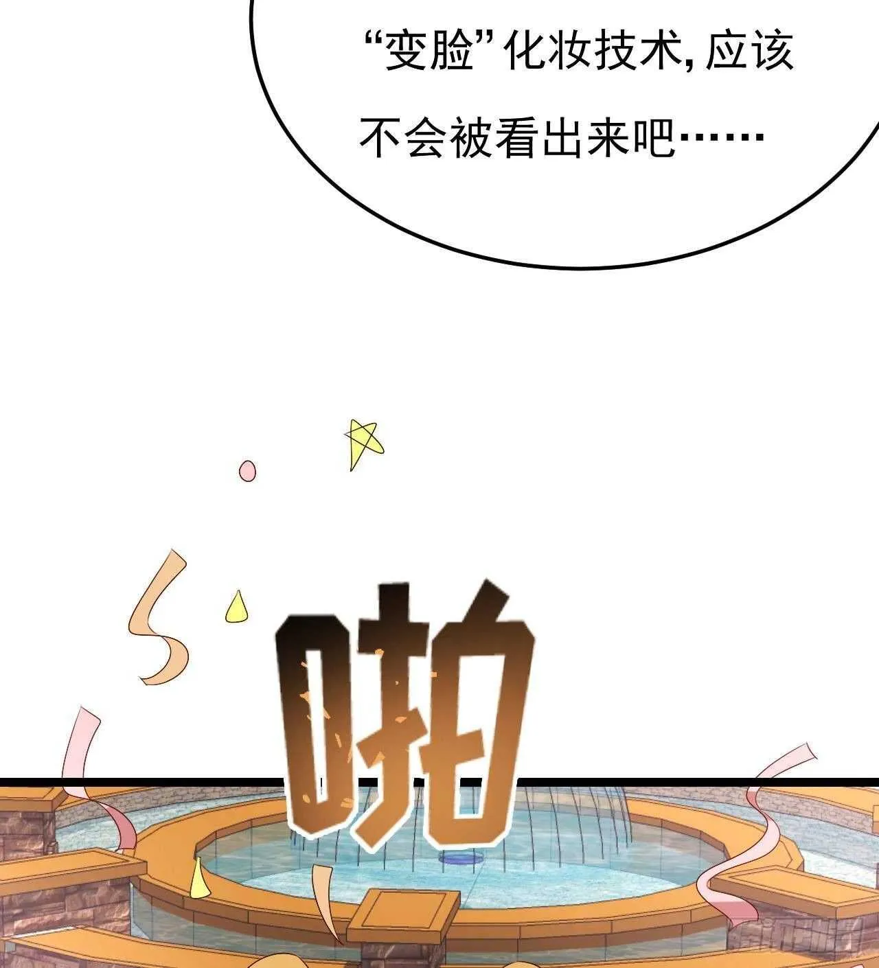 第32话 处处是告白 第16页
