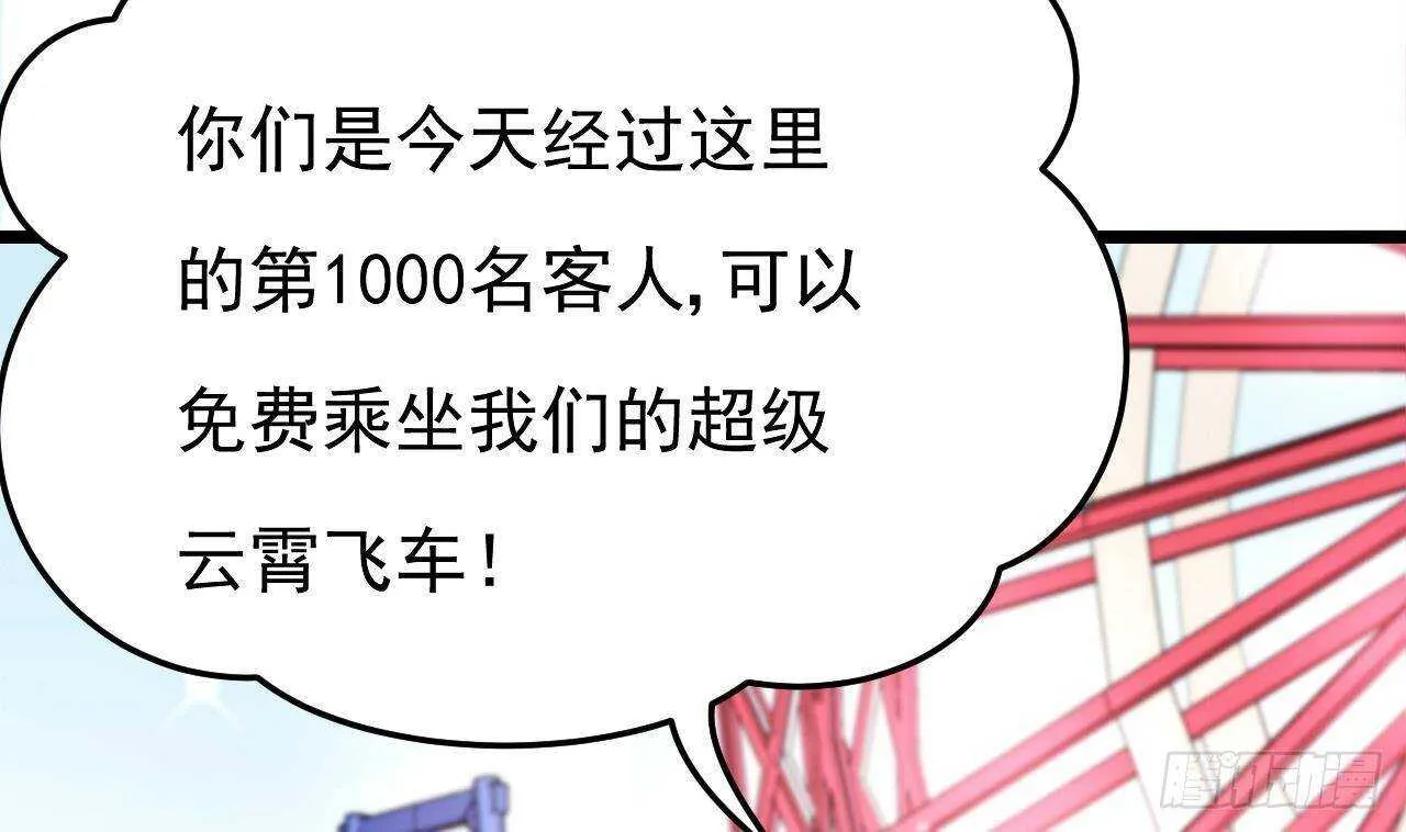第32话 处处是告白 第20页