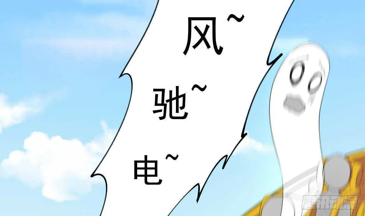第32话 处处是告白 第29页