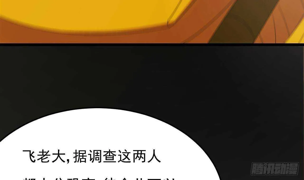 第32话 处处是告白 第33页