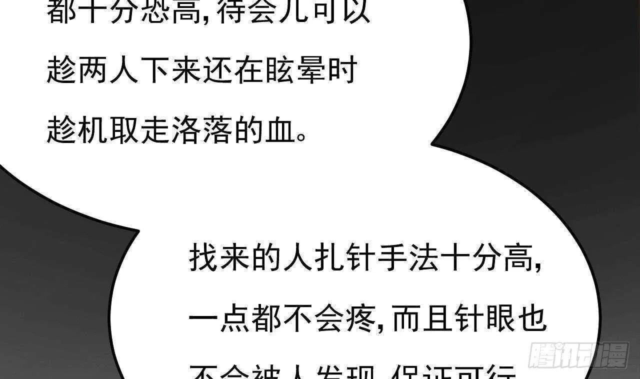 第32话 处处是告白 第34页