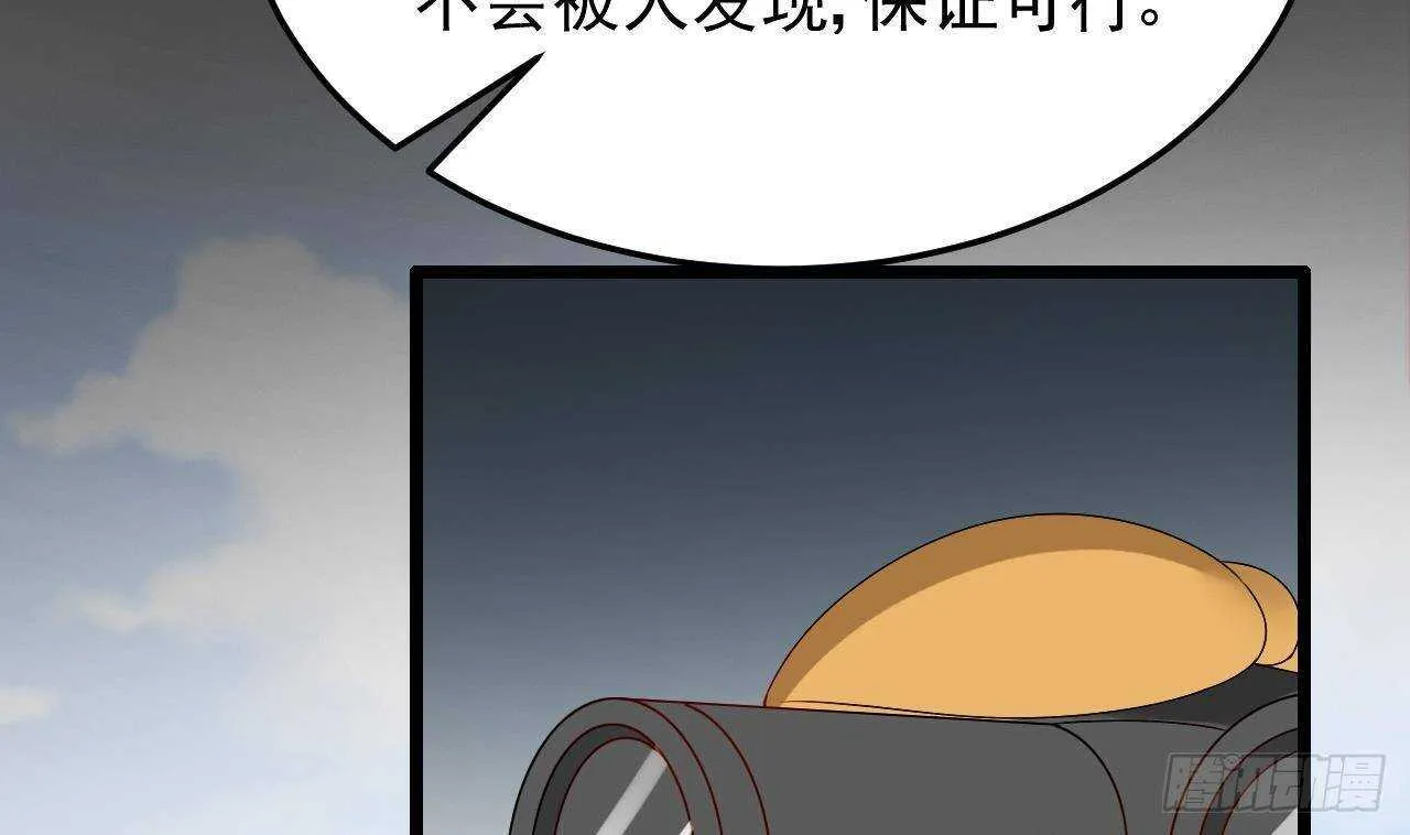 第32话 处处是告白 第35页